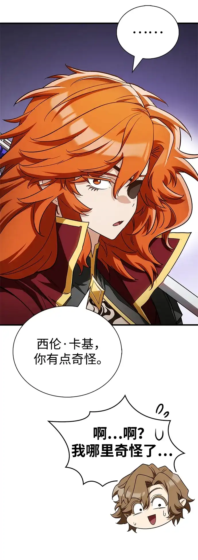 魔王复活在勇士爆满的世界 [第30话] 是姐姐！ 第15页