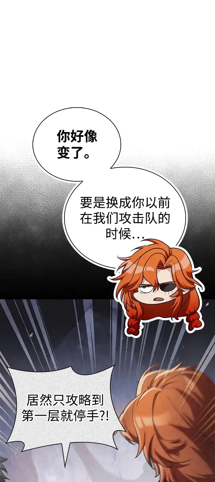 魔王复活在勇士爆满的世界 [第30话] 是姐姐！ 第16页