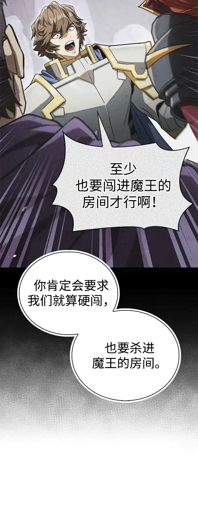 魔王复活在勇士爆满的世界 [第30话] 是姐姐！ 第17页