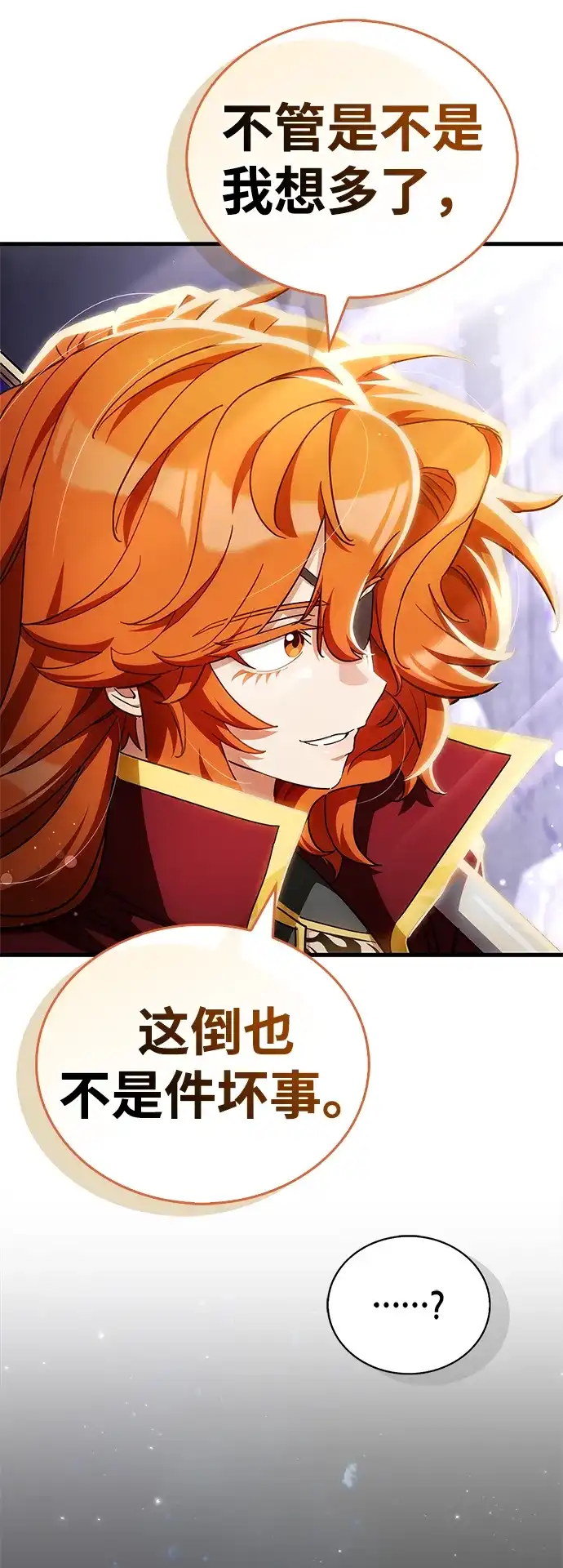 魔王复活在勇士爆满的世界 [第30话] 是姐姐！ 第21页