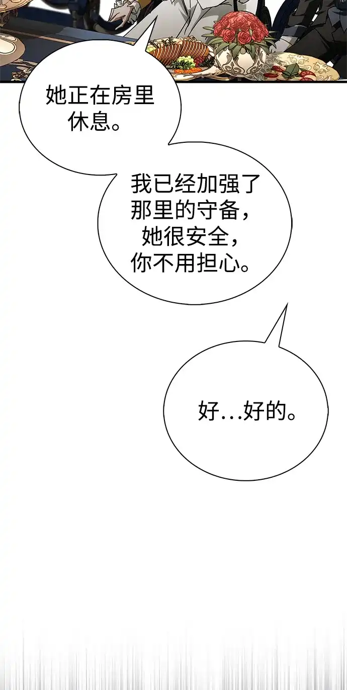 魔王复活在勇士爆满的世界 [第30话] 是姐姐！ 第32页