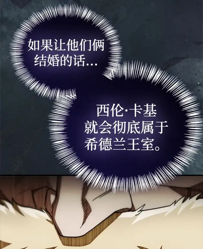 魔王复活在勇士爆满的世界 [第30话] 是姐姐！ 第34页
