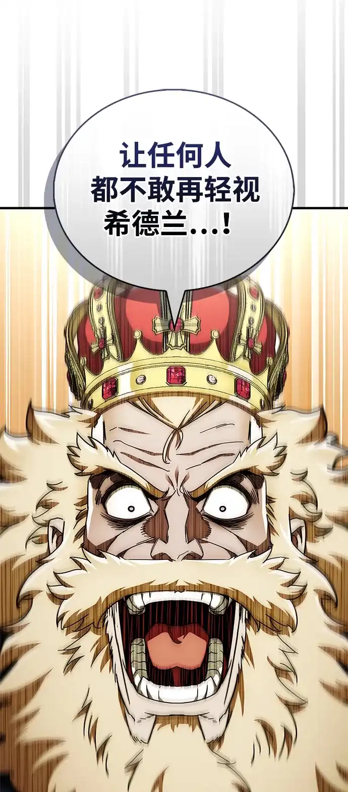 魔王复活在勇士爆满的世界 [第30话] 是姐姐！ 第39页