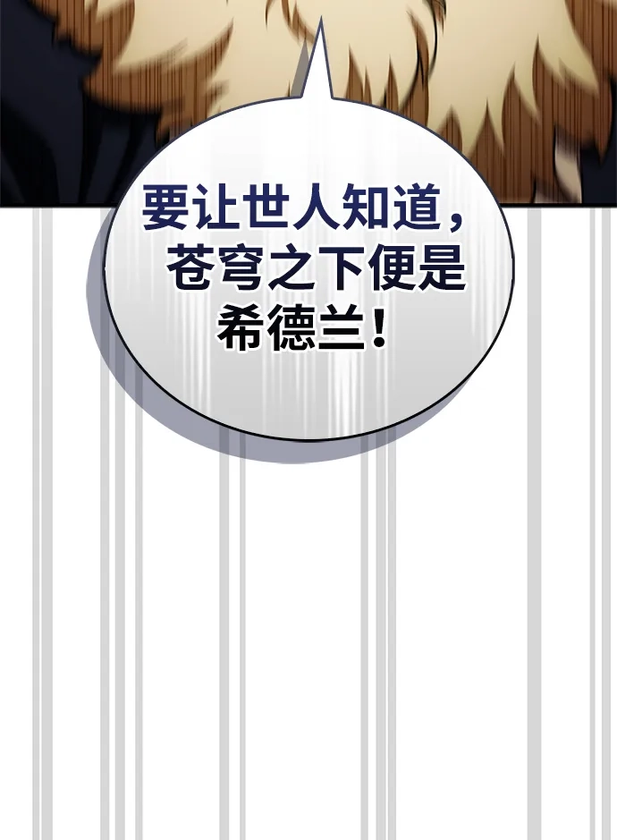 魔王复活在勇士爆满的世界 [第30话] 是姐姐！ 第40页