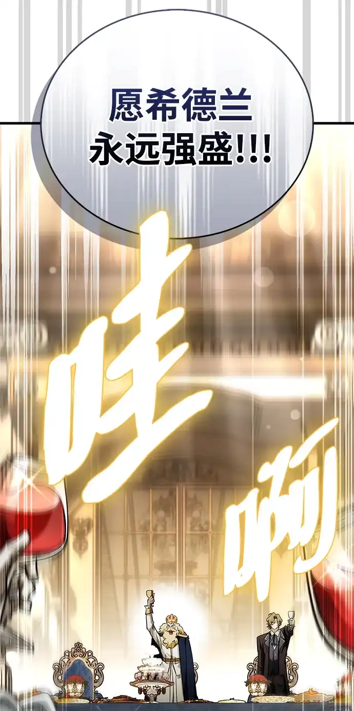 魔王复活在勇士爆满的世界 [第30话] 是姐姐！ 第41页