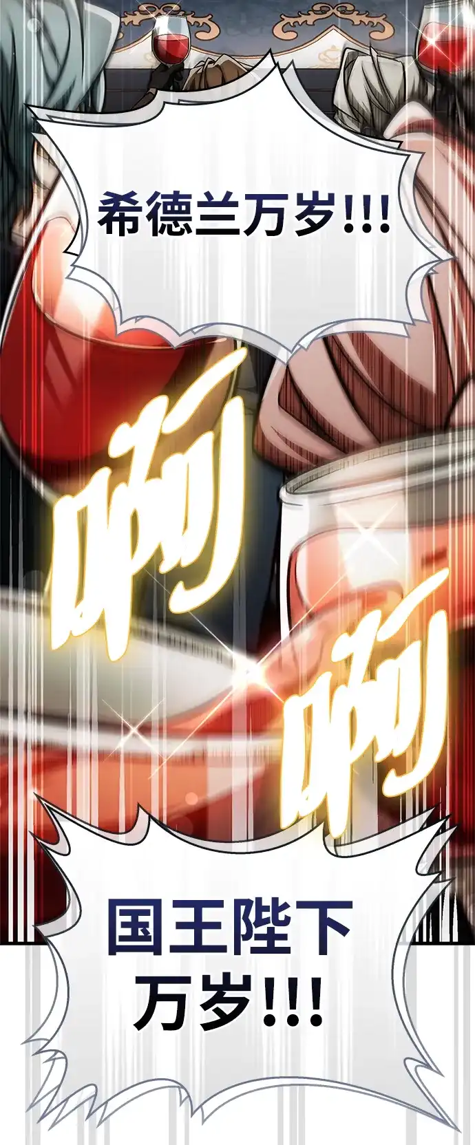 魔王复活在勇士爆满的世界 [第30话] 是姐姐！ 第42页