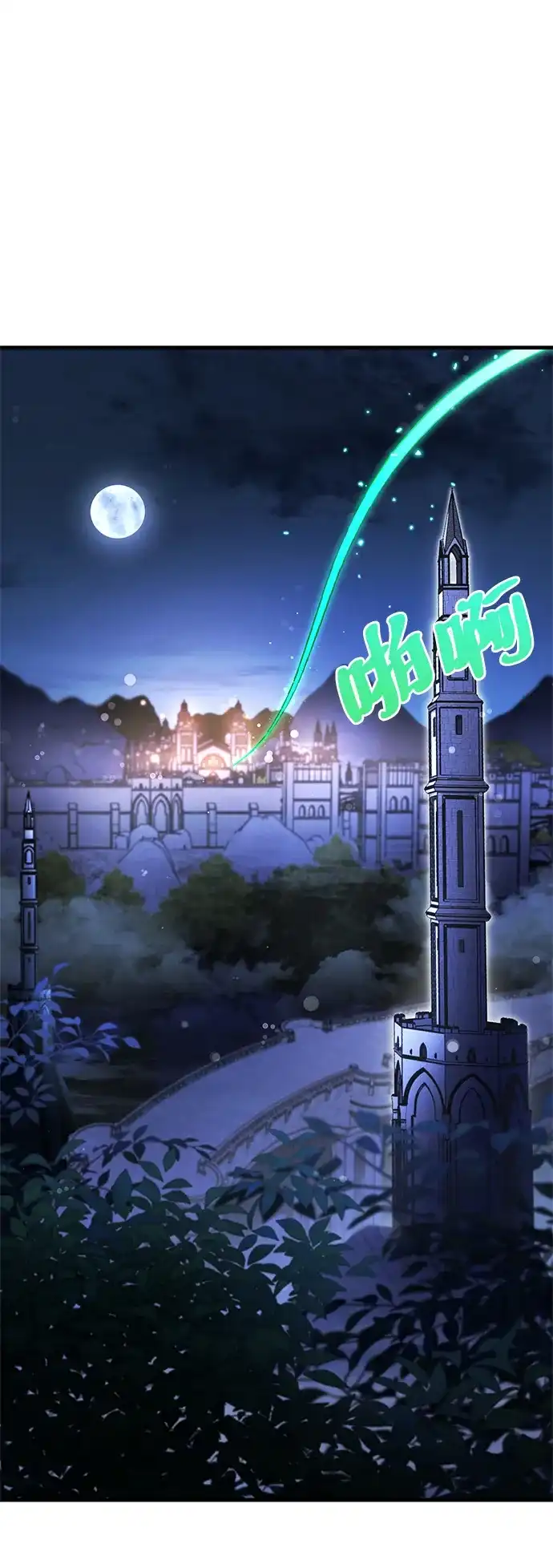 魔王复活在勇士爆满的世界 [第30话] 是姐姐！ 第44页