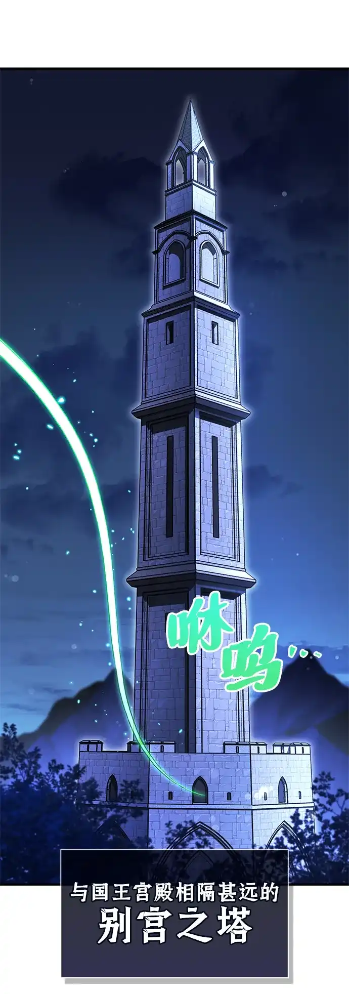魔王复活在勇士爆满的世界 [第30话] 是姐姐！ 第45页