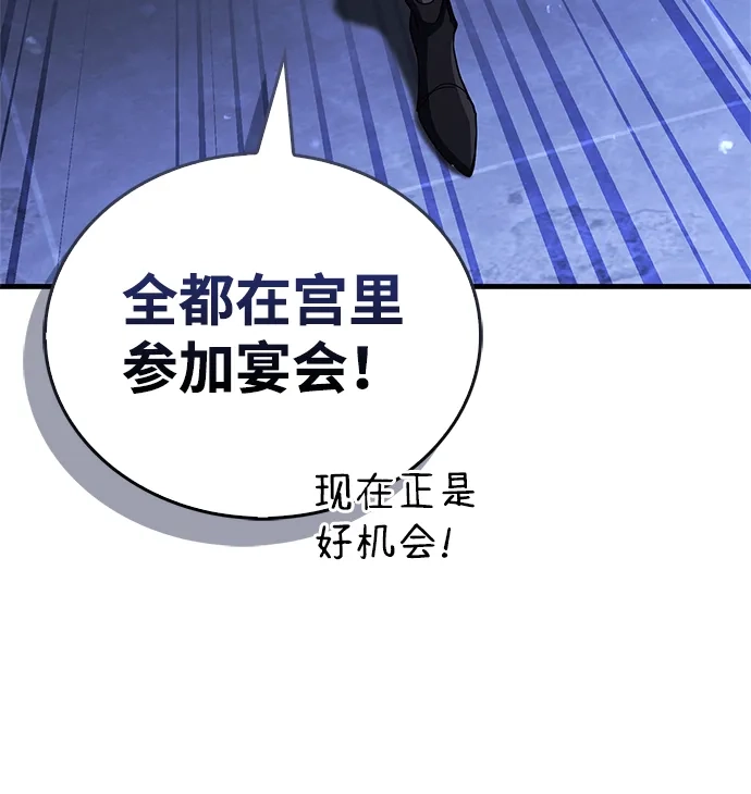魔王复活在勇士爆满的世界 [第30话] 是姐姐！ 第48页