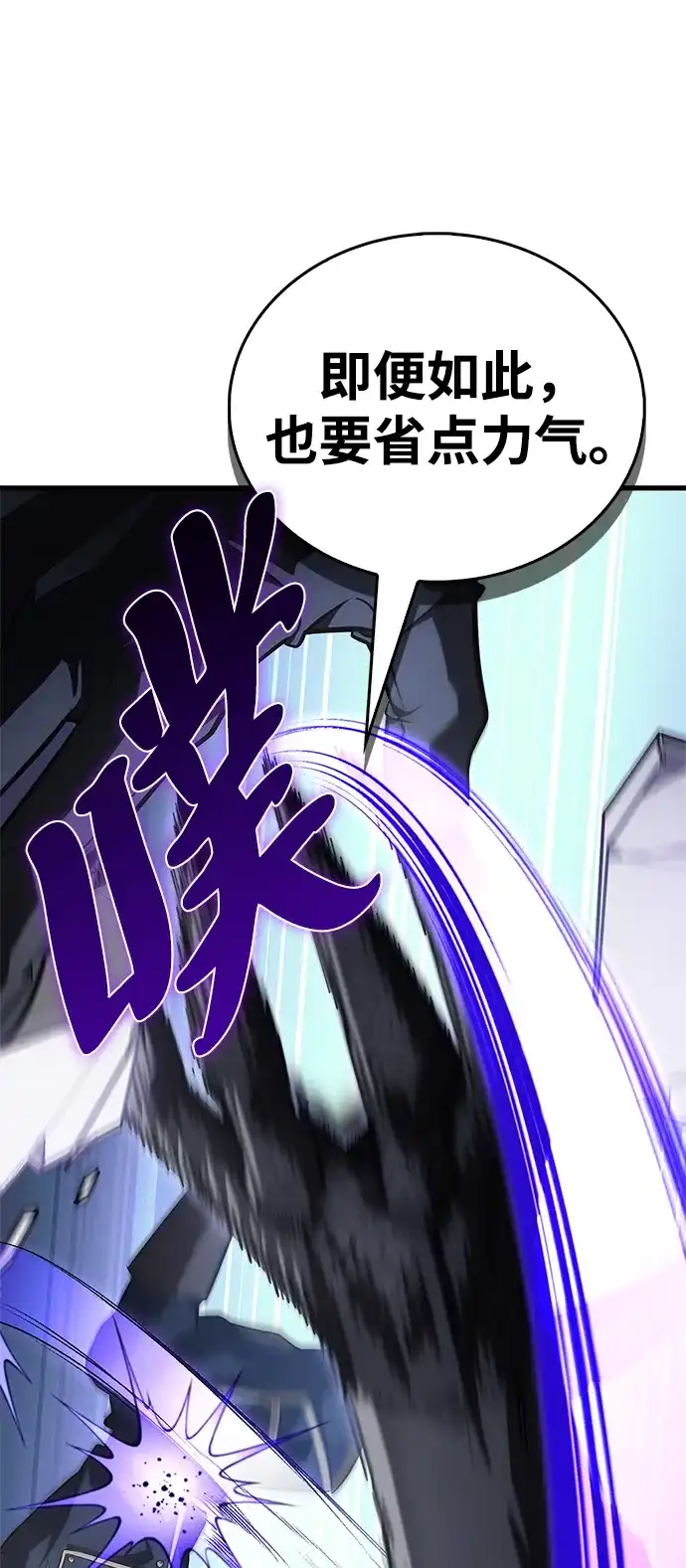魔王复活在勇士爆满的世界 [第30话] 是姐姐！ 第49页