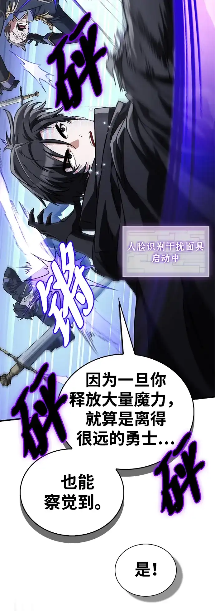 魔王复活在勇士爆满的世界 [第30话] 是姐姐！ 第50页
