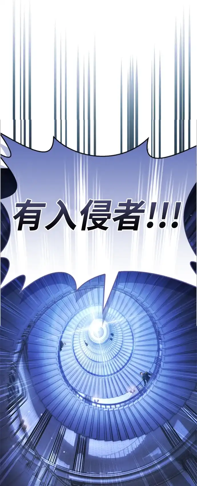 魔王复活在勇士爆满的世界 [第30话] 是姐姐！ 第51页