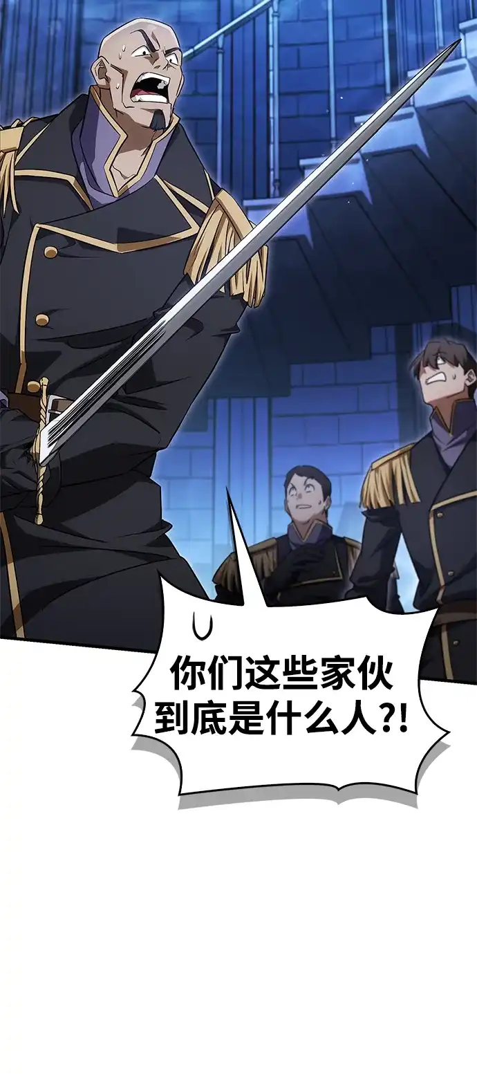 魔王复活在勇士爆满的世界 [第30话] 是姐姐！ 第58页