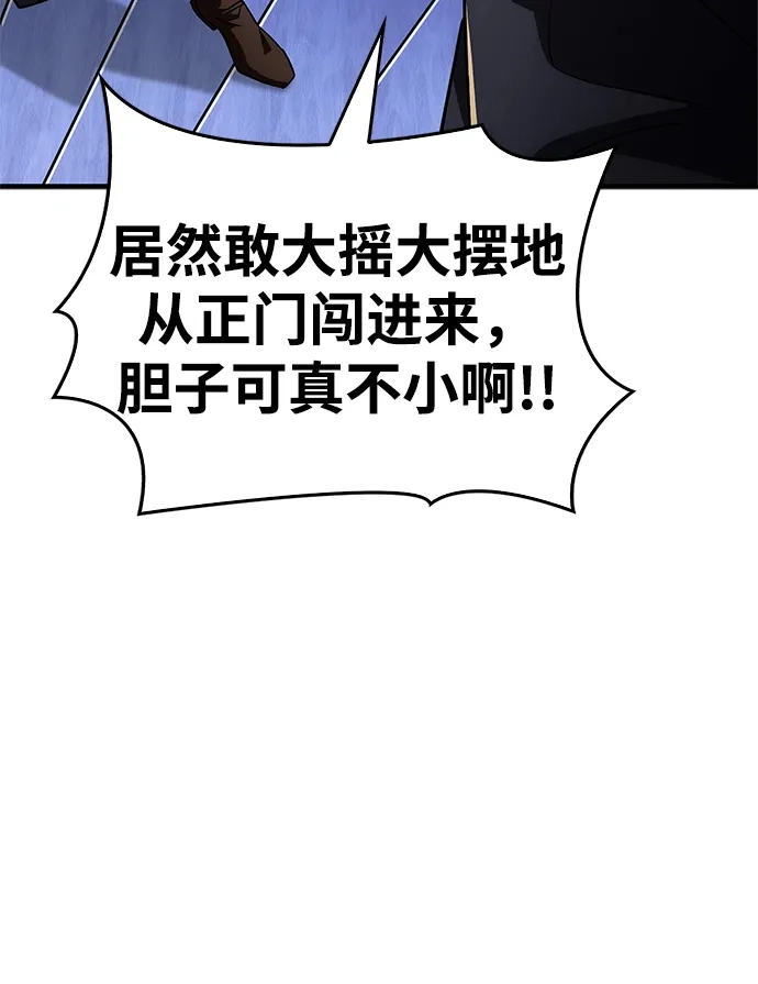魔王复活在勇士爆满的世界 [第30话] 是姐姐！ 第66页