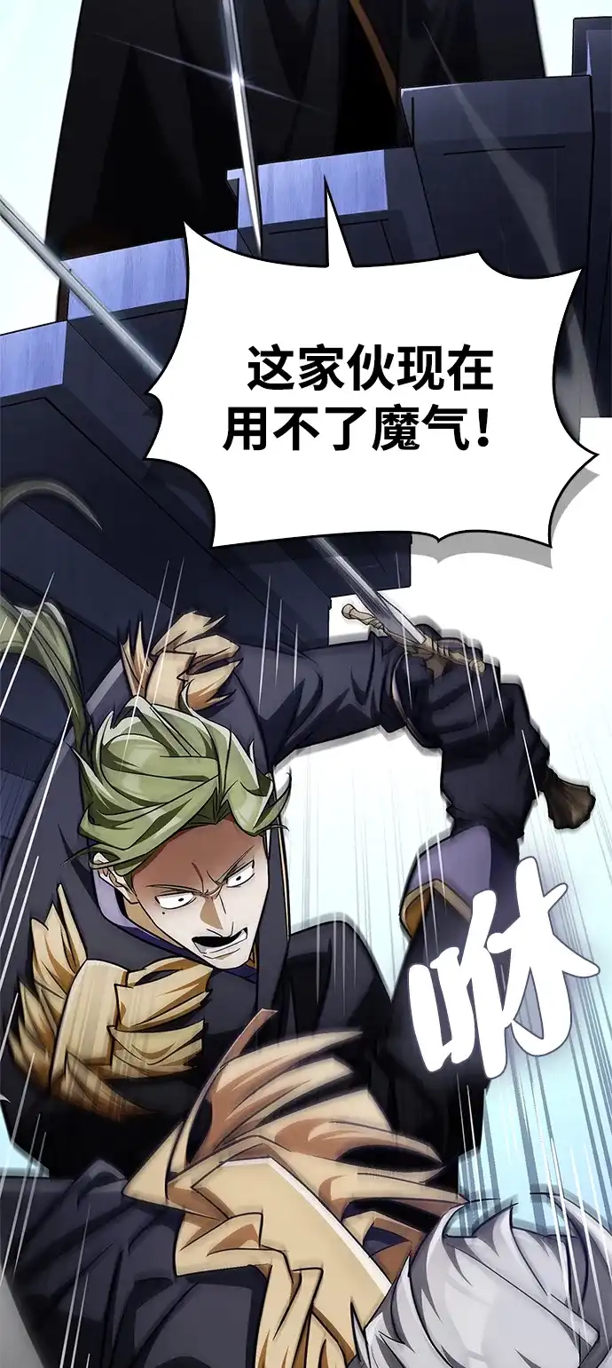 魔王复活在勇士爆满的世界 [第30话] 是姐姐！ 第69页