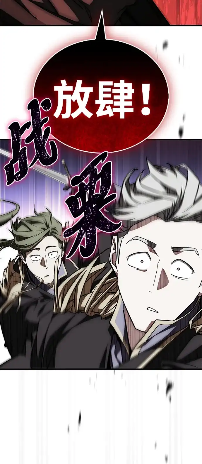 魔王复活在勇士爆满的世界 [第30话] 是姐姐！ 第73页
