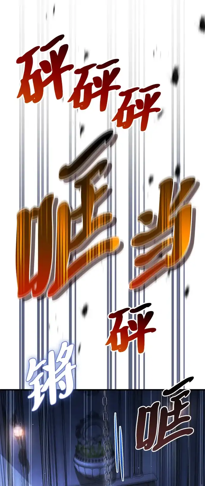 魔王复活在勇士爆满的世界 [第30话] 是姐姐！ 第74页