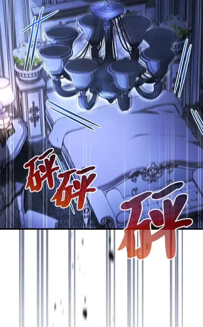 魔王复活在勇士爆满的世界 [第30话] 是姐姐！ 第75页