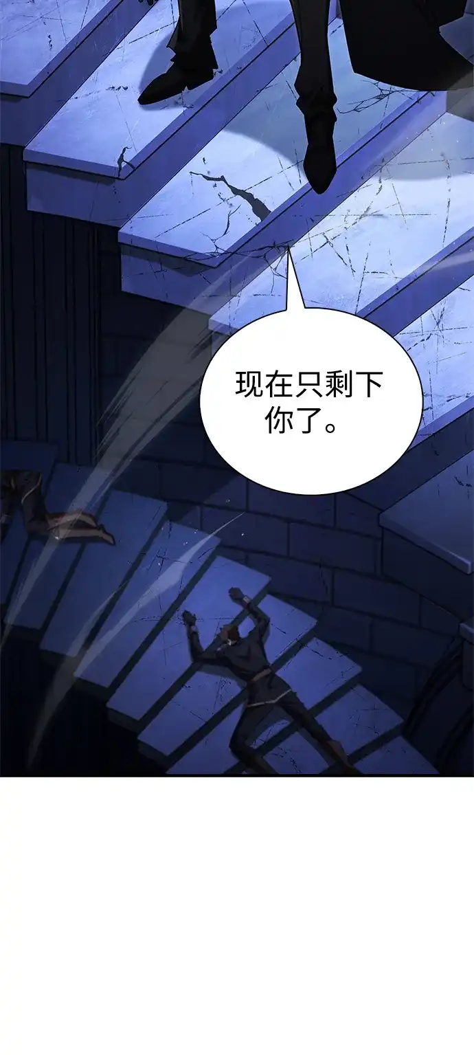 魔王复活在勇士爆满的世界 [第30话] 是姐姐！ 第78页