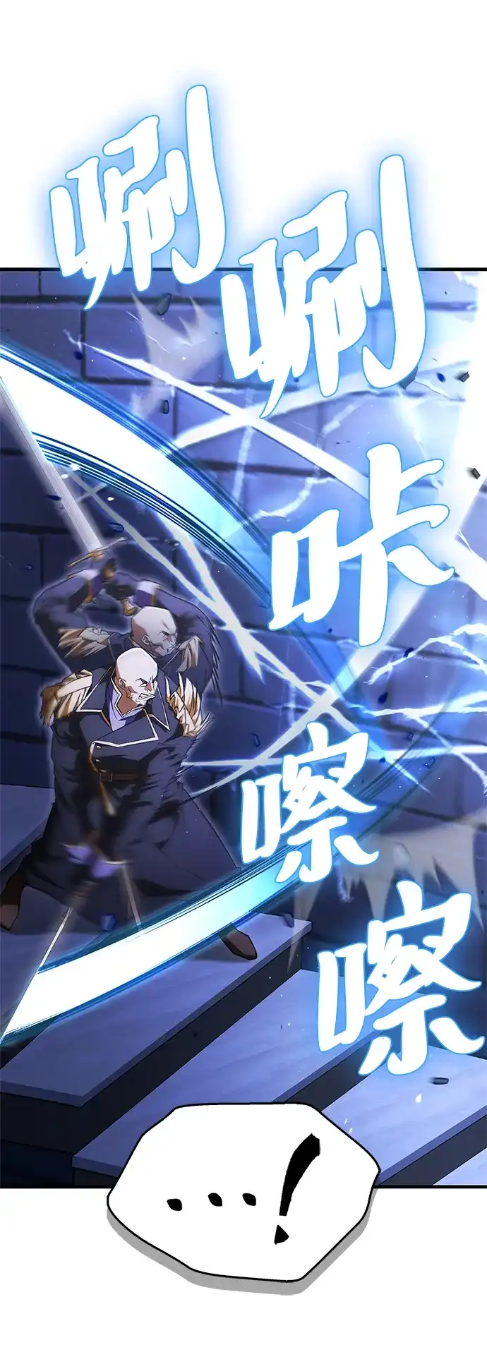 魔王复活在勇士爆满的世界 [第30话] 是姐姐！ 第80页
