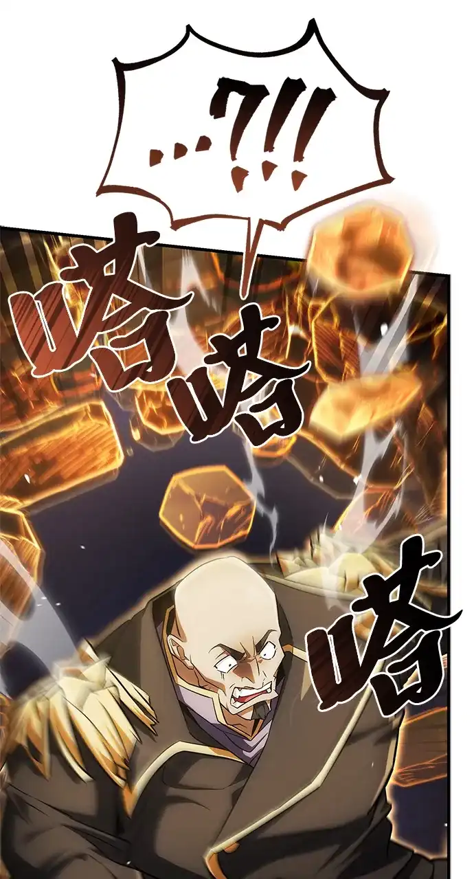 魔王复活在勇士爆满的世界 [第30话] 是姐姐！ 第83页