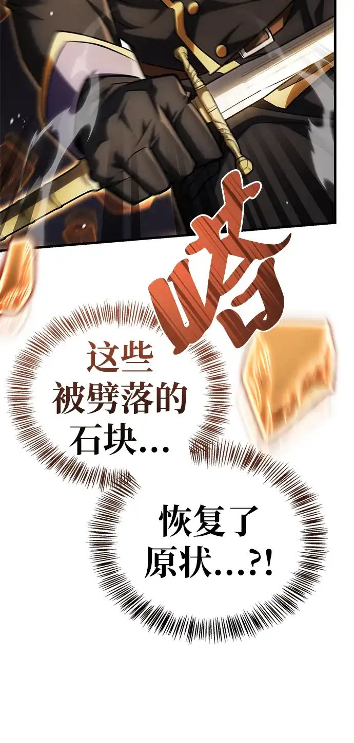 魔王复活在勇士爆满的世界 [第30话] 是姐姐！ 第84页