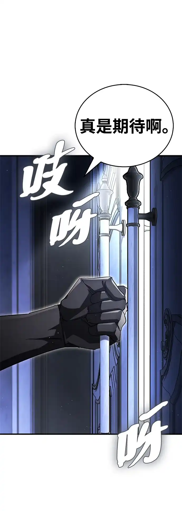 魔王复活在勇士爆满的世界 [第30话] 是姐姐！ 第88页