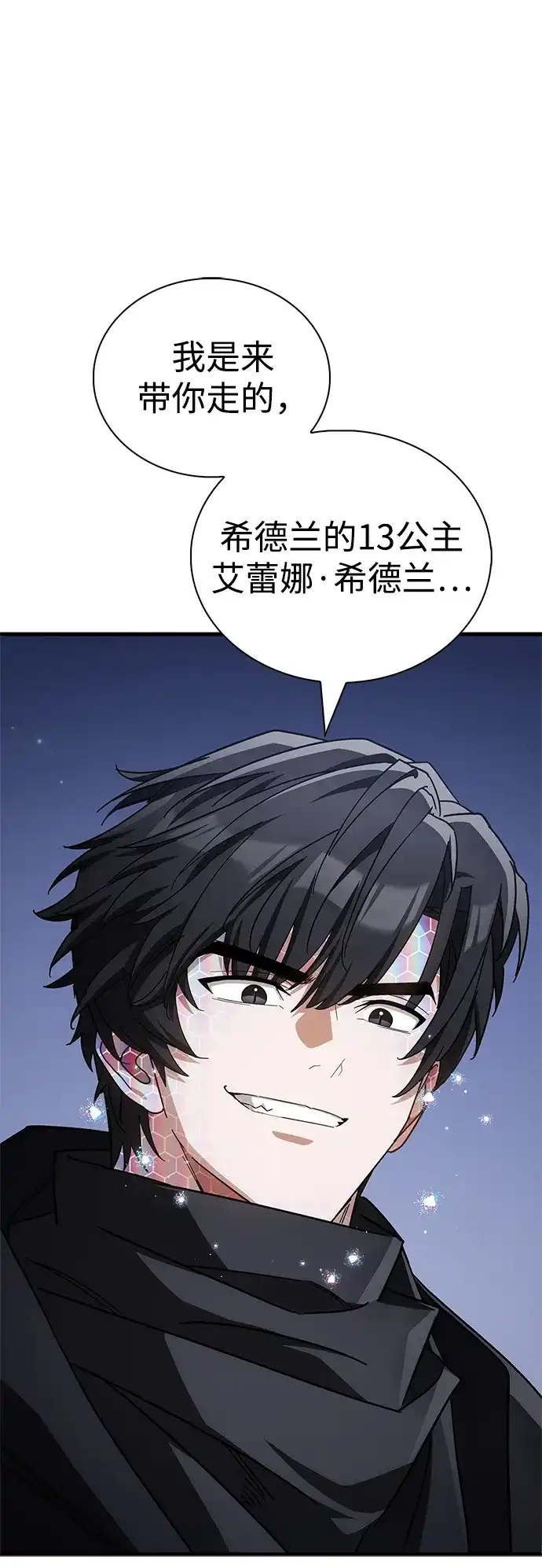魔王复活在勇士爆满的世界 [第30话] 是姐姐！ 第89页