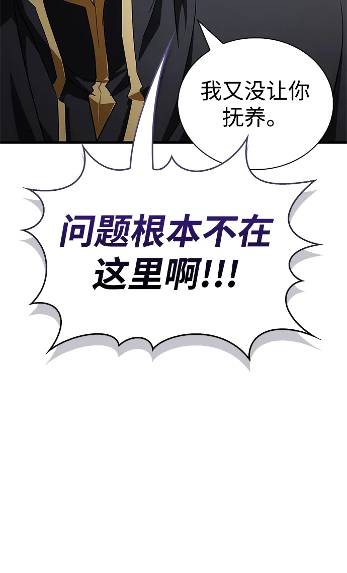 魔王复活在勇士爆满的世界 [第31话] 社交能力很强的 第17页