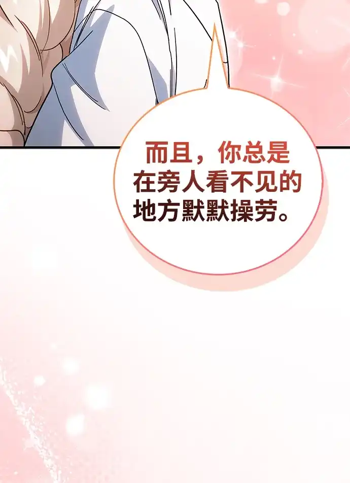 魔王复活在勇士爆满的世界 [第31话] 社交能力很强的 第22页