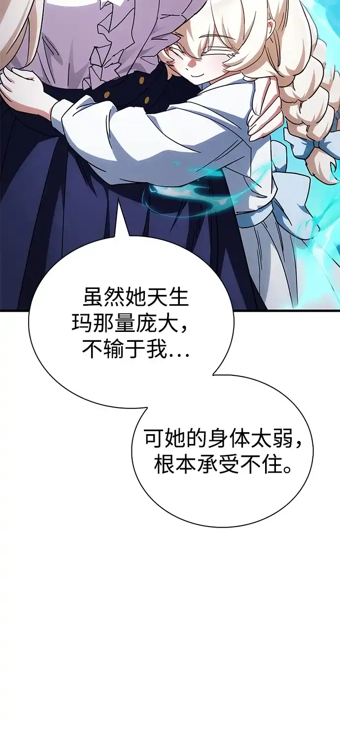 魔王复活在勇士爆满的世界 [第31话] 社交能力很强的 第35页