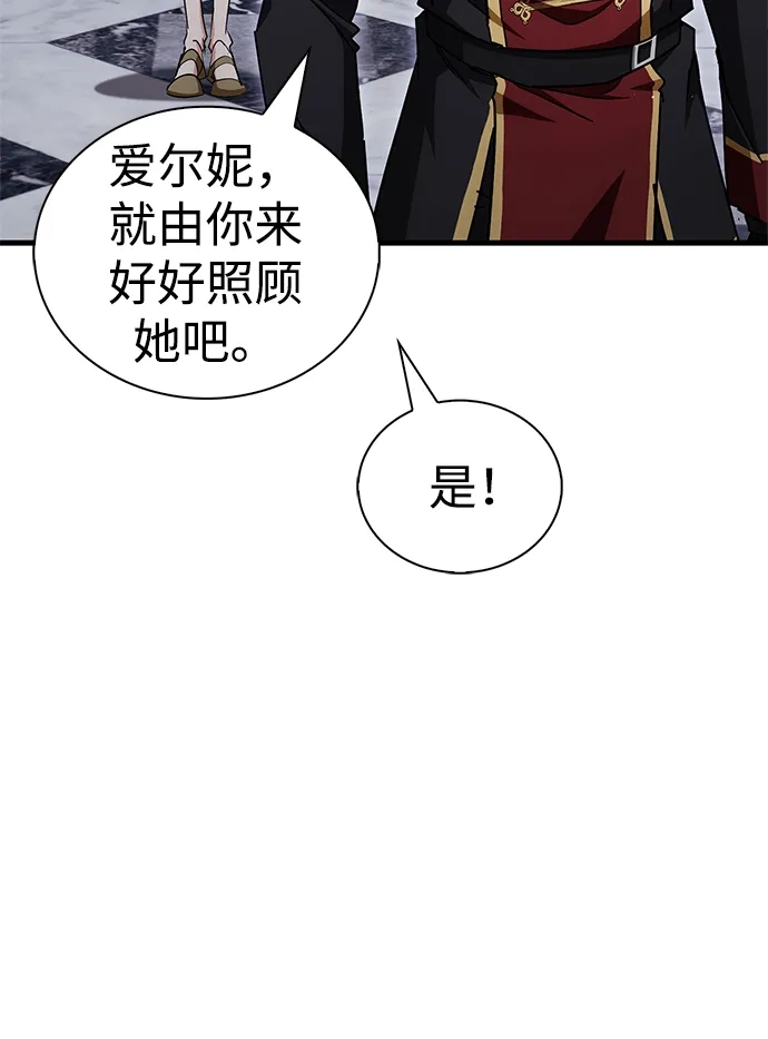 魔王复活在勇士爆满的世界 [第31话] 社交能力很强的 第41页