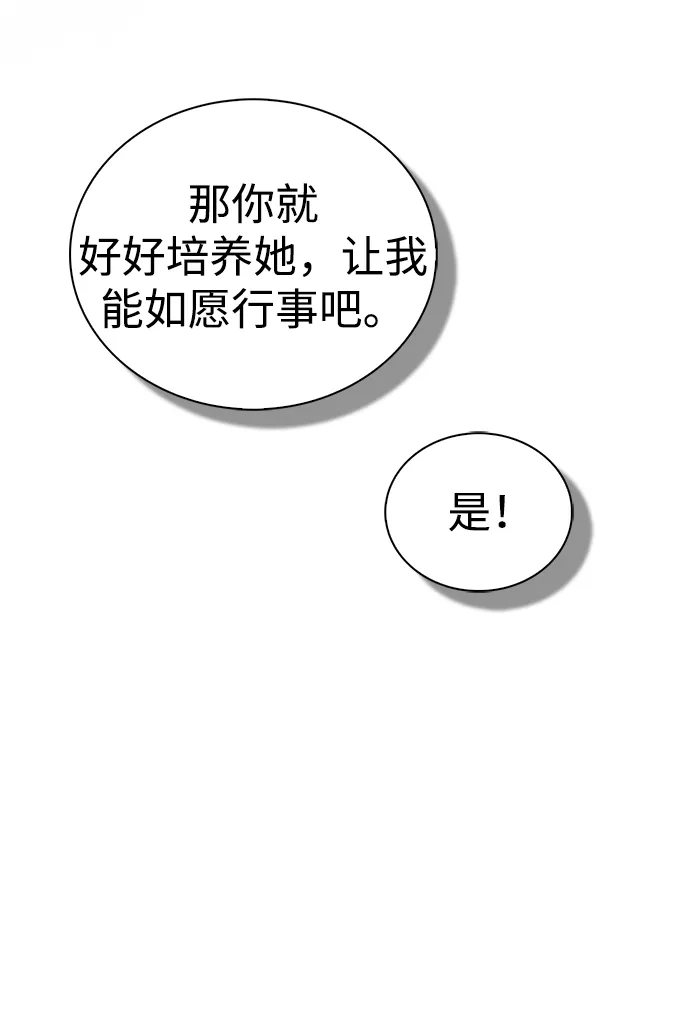 魔王复活在勇士爆满的世界 [第31话] 社交能力很强的 第45页