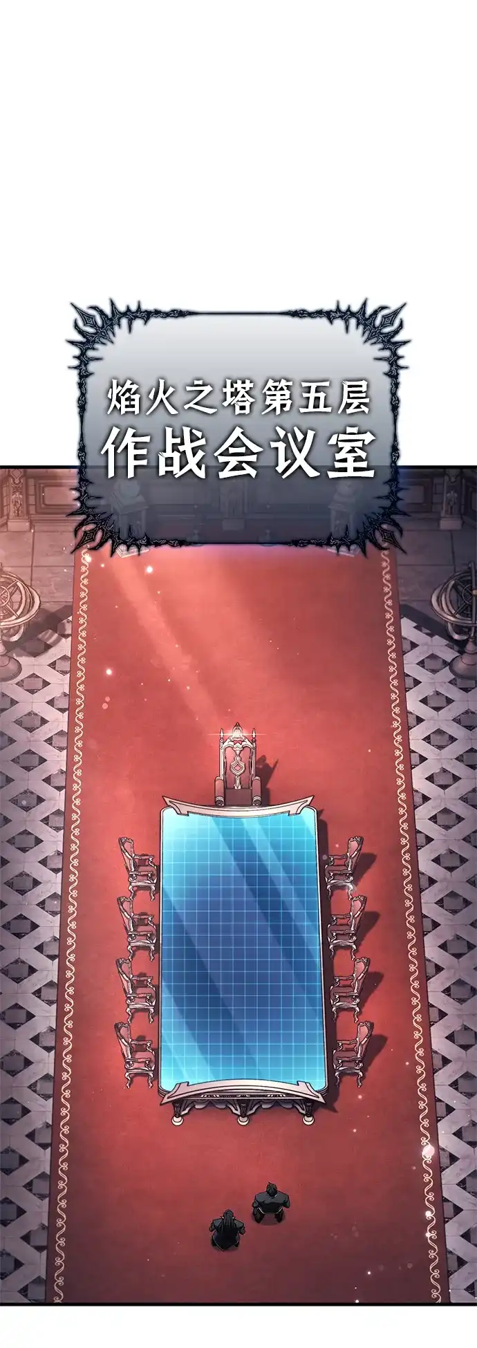 魔王复活在勇士爆满的世界 [第31话] 社交能力很强的 第46页