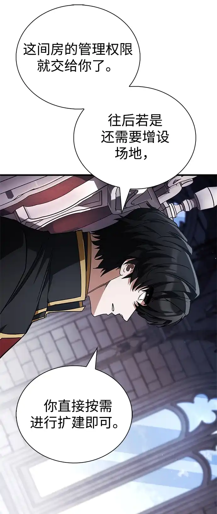 魔王复活在勇士爆满的世界 [第31话] 社交能力很强的 第50页