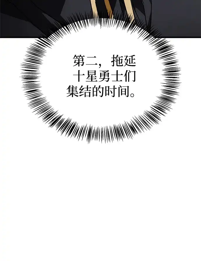 魔王复活在勇士爆满的世界 [第31话] 社交能力很强的 第53页