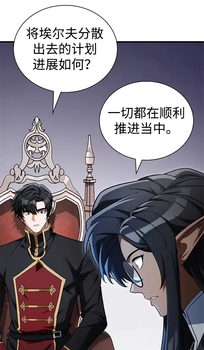 魔王复活在勇士爆满的世界 [第31话] 社交能力很强的 第54页