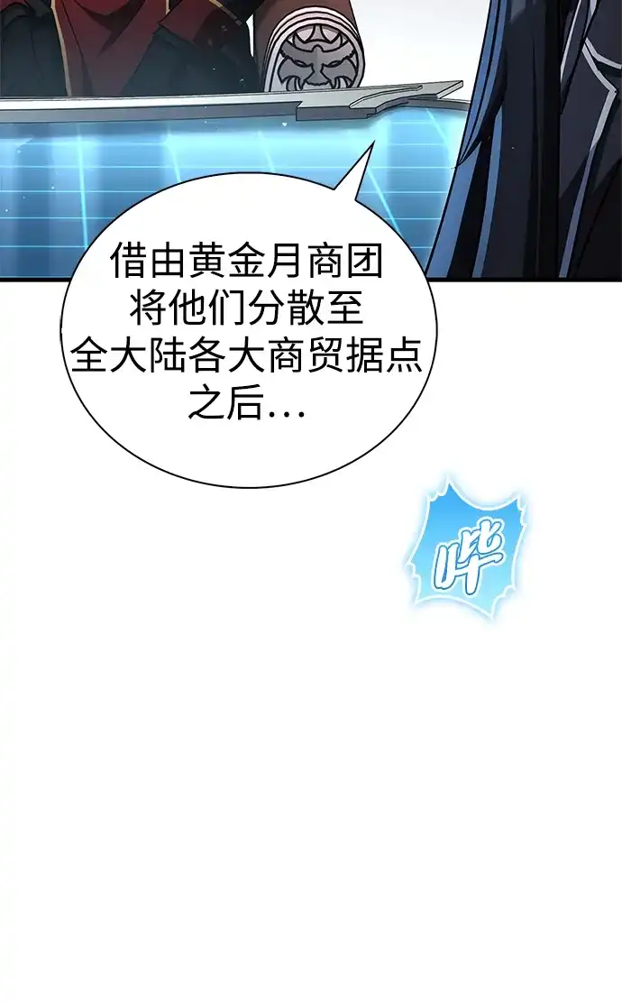 魔王复活在勇士爆满的世界 [第31话] 社交能力很强的 第55页