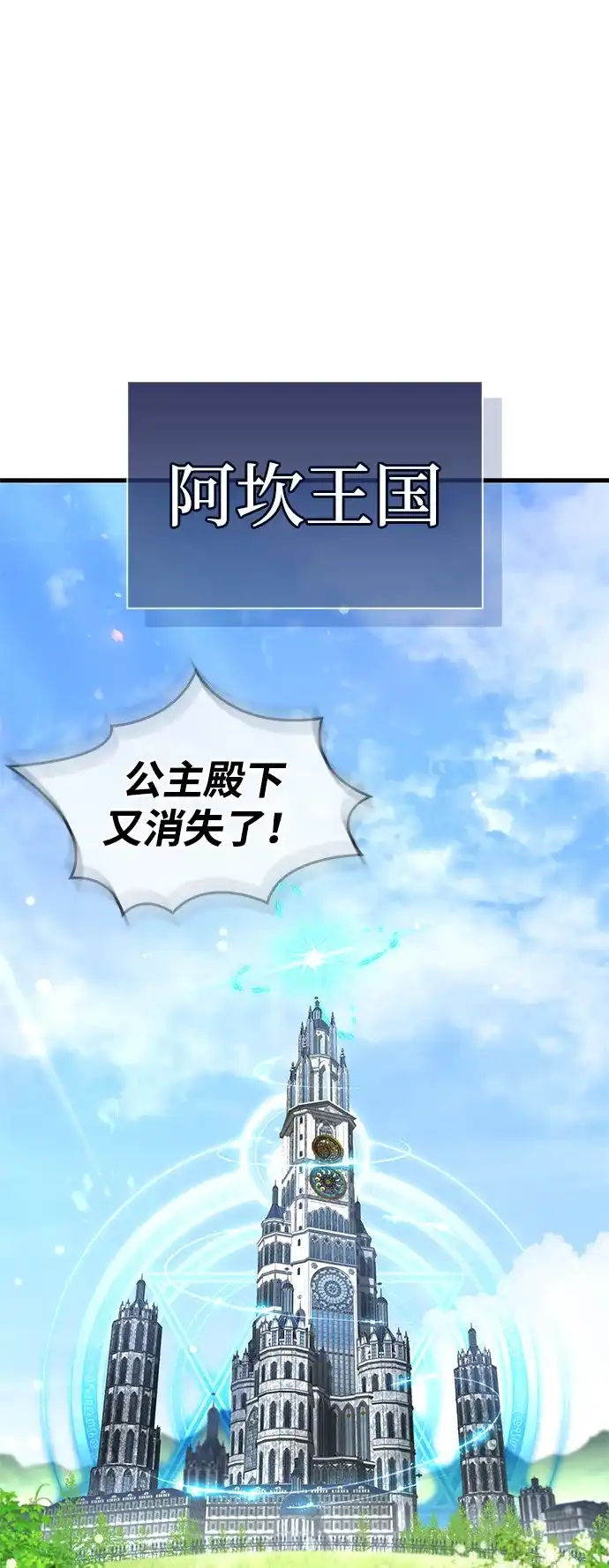 魔王复活在勇士爆满的世界 [第31话] 社交能力很强的 第57页