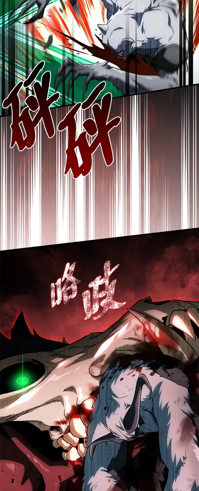 魔王复活在勇士爆满的世界 [第31话] 社交能力很强的 第66页