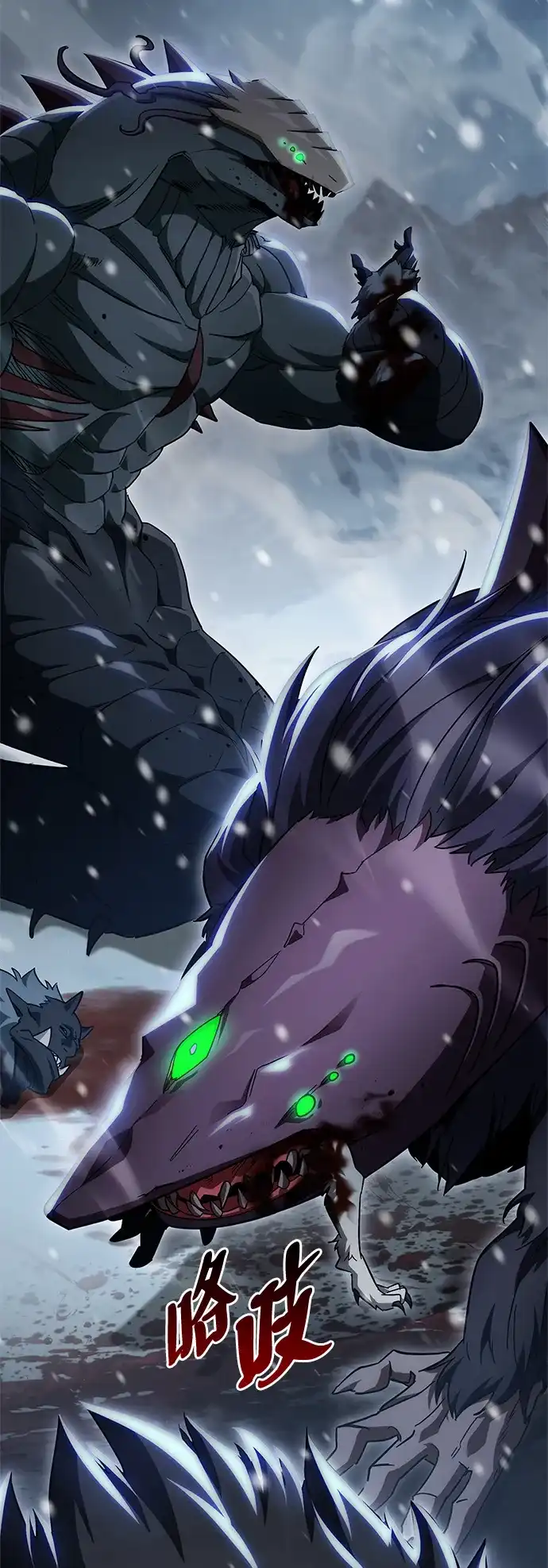 魔王复活在勇士爆满的世界 [第31话] 社交能力很强的 第68页