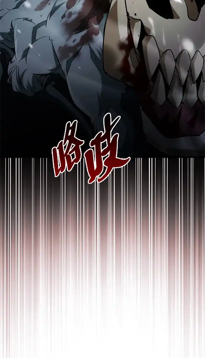 魔王复活在勇士爆满的世界 [第31话] 社交能力很强的 第70页
