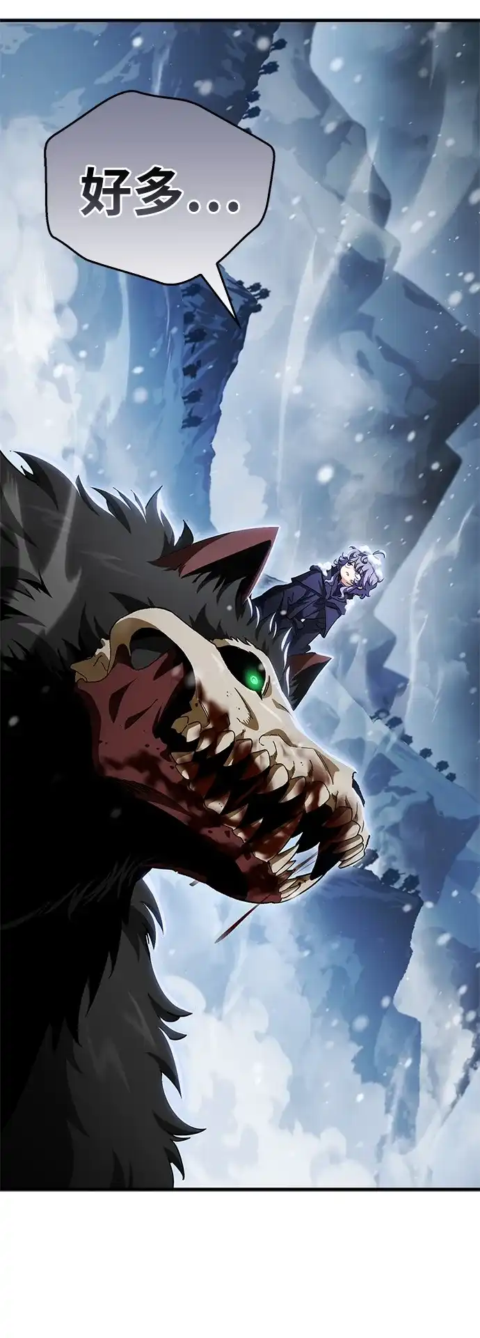 魔王复活在勇士爆满的世界 [第31话] 社交能力很强的 第74页