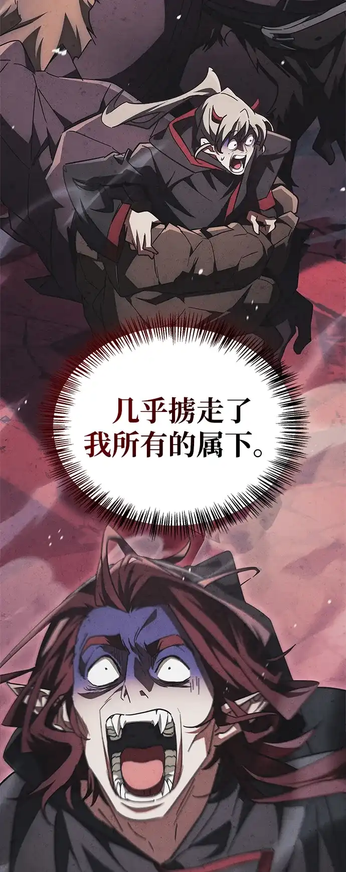 魔王复活在勇士爆满的世界 [第31话] 社交能力很强的 第82页