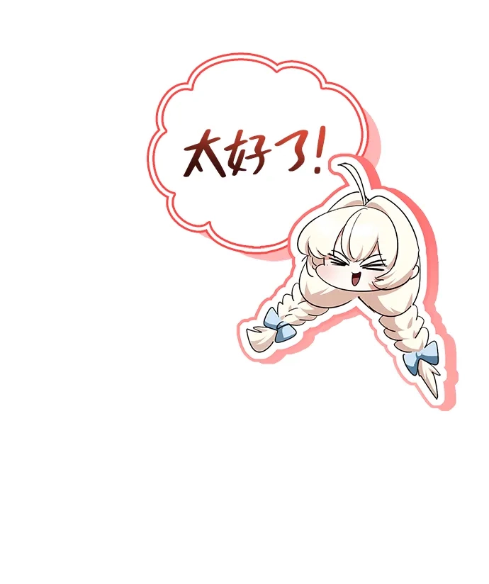 魔王复活在勇士爆满的世界 [第31话] 社交能力很强的 第9页