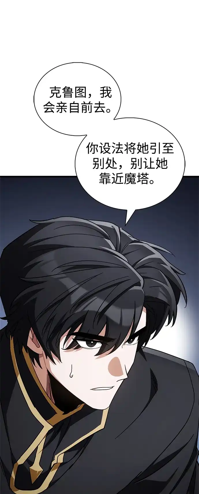 魔王复活在勇士爆满的世界 [第31话] 社交能力很强的 第90页