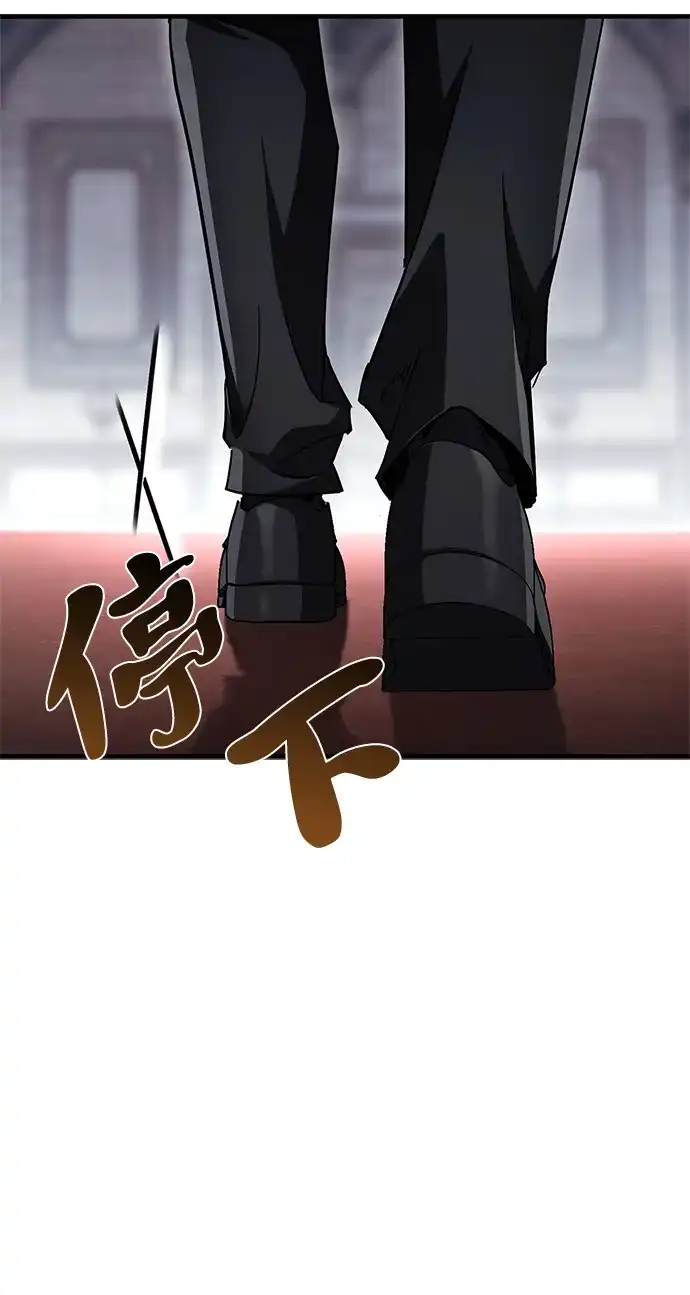 魔王复活在勇士爆满的世界 [第31话] 社交能力很强的 第94页