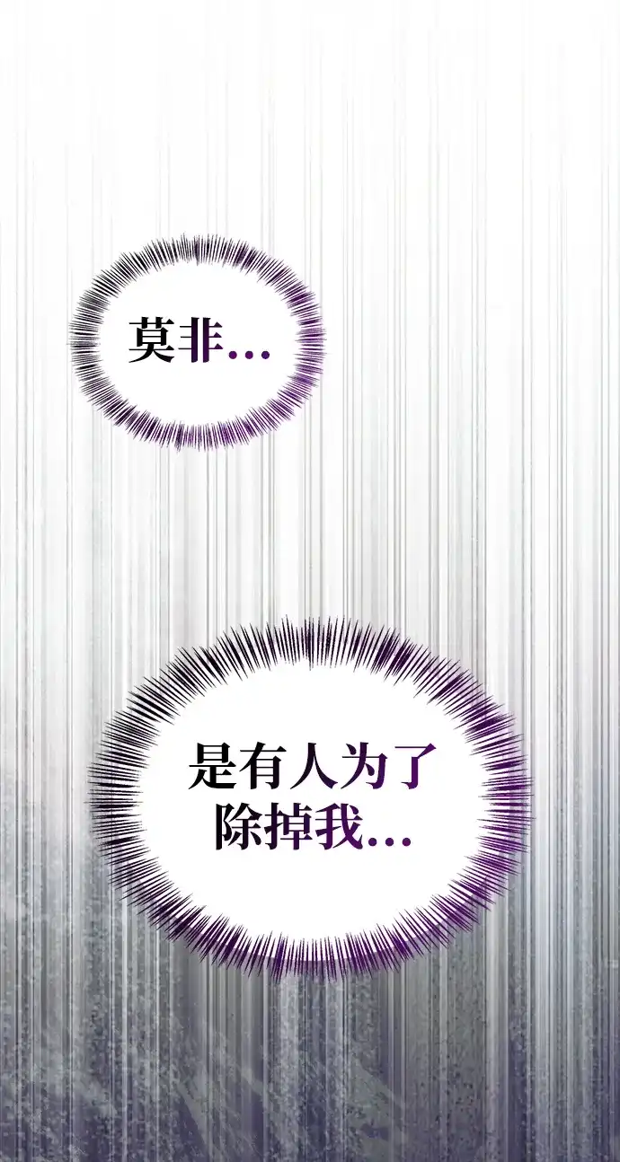 魔王复活在勇士爆满的世界 [第31话] 社交能力很强的 第96页
