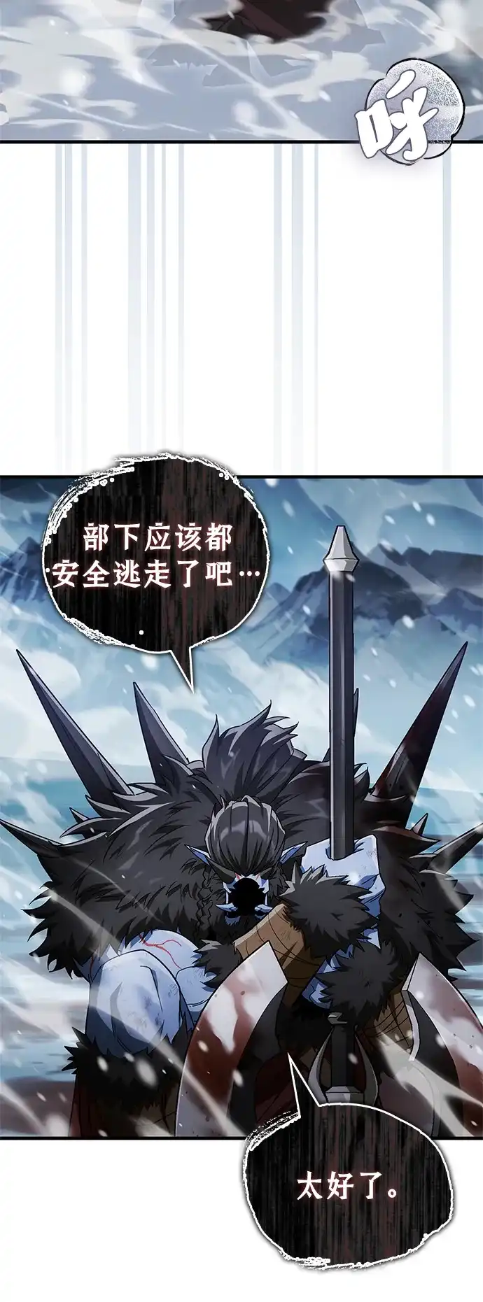 魔王复活在勇士爆满的世界 [第32话] 拼个你死我活吧! 第10页