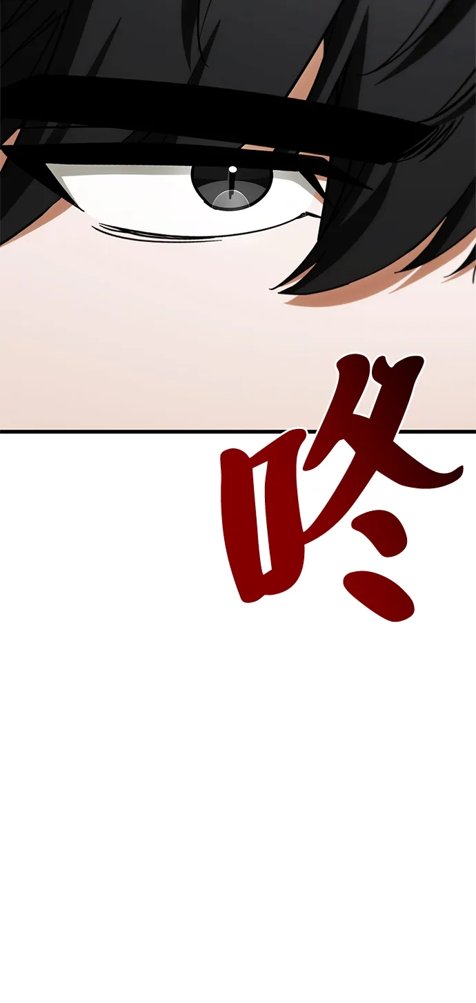 魔王复活在勇士爆满的世界 [第32话] 拼个你死我活吧! 第107页